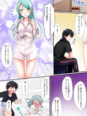 [ティナ] 紗夜初め (BanG Dream!)_12