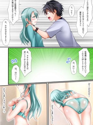 [ティナ] 紗夜初め (BanG Dream!)_10