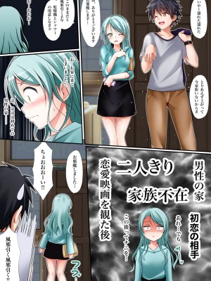 [ティナ] 紗夜初め (BanG Dream!)_09