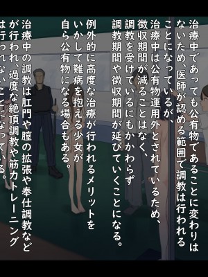 (同人誌) [ゆきむら丸] 公有物少女 2 ～ 国から人権を剥奪され物として扱われる女の子の話 ～ 二日目編_037