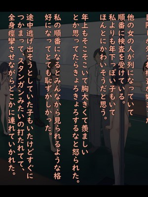 (同人誌) [ゆきむら丸] 公有物少女 2 ～ 国から人権を剥奪され物として扱われる女の子の話 ～ 二日目編_048