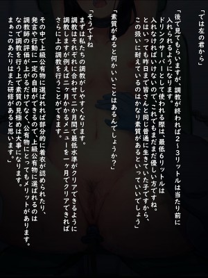 (同人誌) [ゆきむら丸] 公有物少女 2 ～ 国から人権を剥奪され物として扱われる女の子の話 ～ 二日目編_086