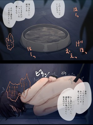 (同人誌) [ゆきむら丸] 公有物少女 2 ～ 国から人権を剥奪され物として扱われる女の子の話 ～ 二日目編_261