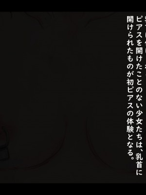 (同人誌) [ゆきむら丸] 公有物少女 2 ～ 国から人権を剥奪され物として扱われる女の子の話 ～ 二日目編_184