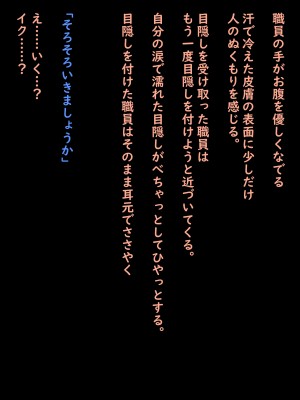 (同人誌) [ゆきむら丸] 公有物少女 2 ～ 国から人権を剥奪され物として扱われる女の子の話 ～ 二日目編_127