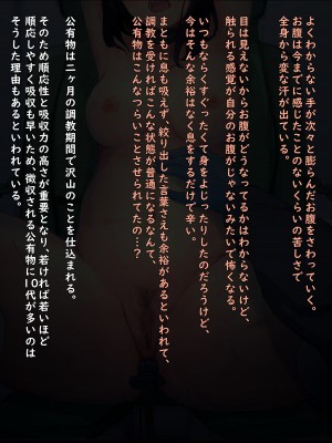 (同人誌) [ゆきむら丸] 公有物少女 2 ～ 国から人権を剥奪され物として扱われる女の子の話 ～ 二日目編_087