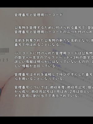 (同人誌) [ゆきむら丸] 公有物少女 2 ～ 国から人権を剥奪され物として扱われる女の子の話 ～ 二日目編_219