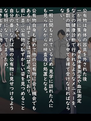 (同人誌) [ゆきむら丸] 公有物少女 2 ～ 国から人権を剥奪され物として扱われる女の子の話 ～ 二日目編_036