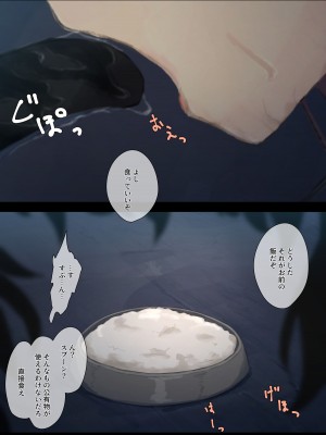 (同人誌) [ゆきむら丸] 公有物少女 2 ～ 国から人権を剥奪され物として扱われる女の子の話 ～ 二日目編_249