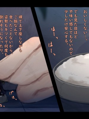 (同人誌) [ゆきむら丸] 公有物少女 2 ～ 国から人権を剥奪され物として扱われる女の子の話 ～ 二日目編_258