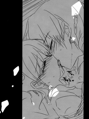 (コミティア108) [アクアドロップ (三上ミカ)] おやすみせっくす [CE家族社] [無修正]_13