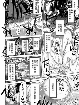 (コミティア108) [アクアドロップ (三上ミカ)] おやすみせっくす [CE家族社] [無修正]_25