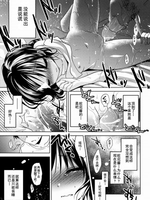 (コミティア108) [アクアドロップ (三上ミカ)] おやすみせっくす [CE家族社] [無修正]_16