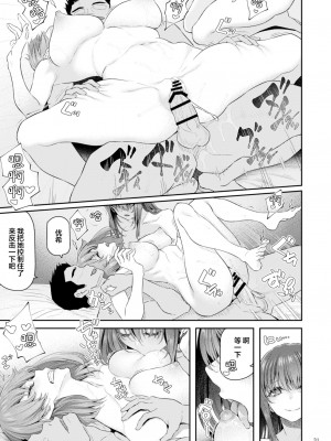 [Pale Scarlet (松河)] 睡華肆 [中国翻訳] [DL版]_32