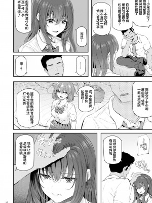 [Pale Scarlet (松河)] 睡華肆 [中国翻訳] [DL版]_17