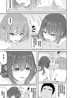 [Pale Scarlet (松河)] 睡華肆 [中国翻訳] [DL版]_36