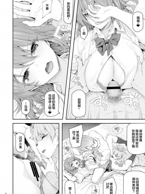 [Pale Scarlet (松河)] 睡華肆 [中国翻訳] [DL版]_05