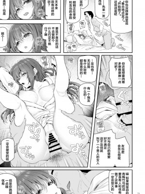 [Pale Scarlet (松河)] 睡華肆 [中国翻訳] [DL版]_72