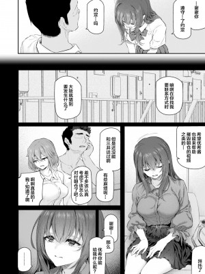 [Pale Scarlet (松河)] 睡華肆 [中国翻訳] [DL版]_15