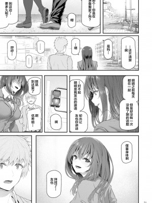 [Pale Scarlet (松河)] 睡華肆 [中国翻訳] [DL版]_52