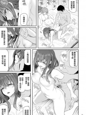 [Pale Scarlet (松河)] 睡華肆 [中国翻訳] [DL版]_34