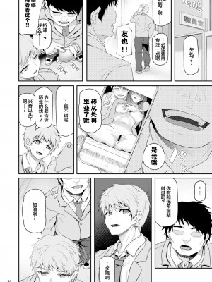 [Pale Scarlet (松河)] 睡華肆 [中国翻訳] [DL版]_49