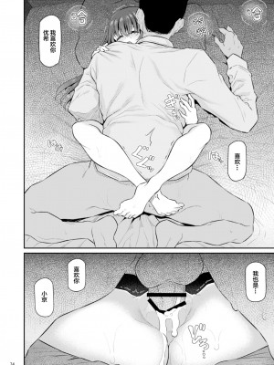 [Pale Scarlet (松河)] 睡華肆 [中国翻訳] [DL版]_75