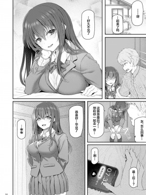 [Pale Scarlet (松河)] 睡華肆 [中国翻訳] [DL版]_51