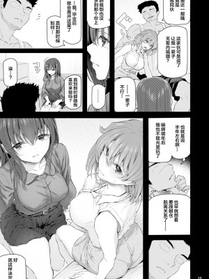 [Pale Scarlet (松河)] 睡華肆 [中国翻訳] [DL版]_16