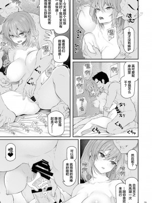 [Pale Scarlet (松河)] 睡華肆 [中国翻訳] [DL版]_30