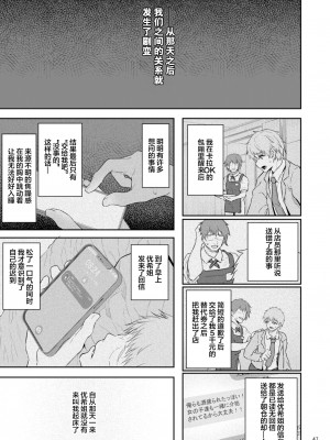 [Pale Scarlet (松河)] 睡華肆 [中国翻訳] [DL版]_48