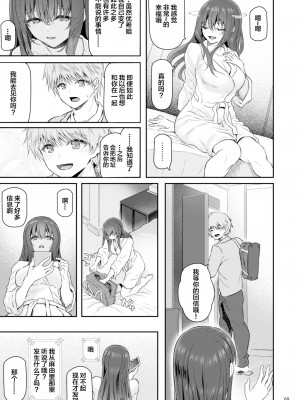 [Pale Scarlet (松河)] 睡華肆 [中国翻訳] [DL版]_70