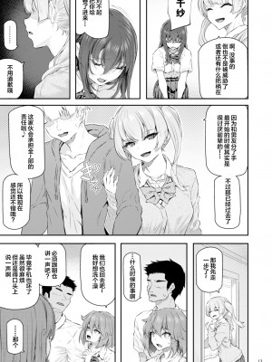 [Pale Scarlet (松河)] 睡華肆 [中国翻訳] [DL版]_14