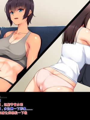 [ユウリコ] 娘の様に育てた姉妹が本当のパパにしようとしてくる [中国翻訳]_010