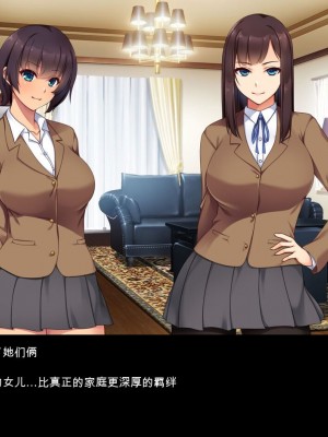 [ユウリコ] 娘の様に育てた姉妹が本当のパパにしようとしてくる [中国翻訳]_007