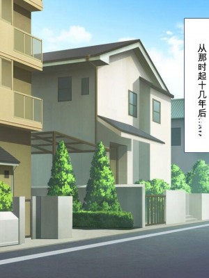 [ユウリコ] 娘の様に育てた姉妹が本当のパパにしようとしてくる [中国翻訳]_004