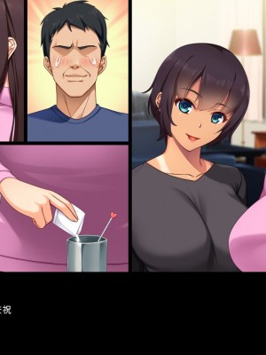 [ユウリコ] 娘の様に育てた姉妹が本当のパパにしようとしてくる [中国翻訳]_012