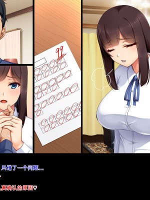 [ユウリコ] 娘の様に育てた姉妹が本当のパパにしようとしてくる [中国翻訳]_120