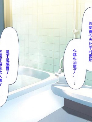 [ユウリコ] 娘の様に育てた姉妹が本当のパパにしようとしてくる [中国翻訳]_015