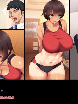 [ユウリコ] 娘の様に育てた姉妹が本当のパパにしようとしてくる [中国翻訳]_075