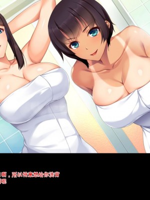 [ユウリコ] 娘の様に育てた姉妹が本当のパパにしようとしてくる [中国翻訳]_016