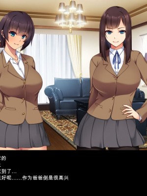 [ユウリコ] 娘の様に育てた姉妹が本当のパパにしようとしてくる [中国翻訳]_009