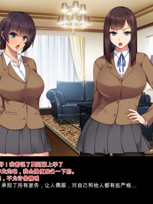 [ユウリコ] 娘の様に育てた姉妹が本当のパパにしようとしてくる [中国翻訳]_005