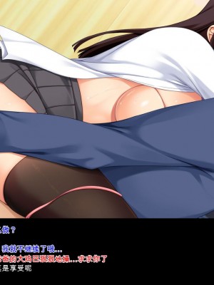 [ユウリコ] 娘の様に育てた姉妹が本当のパパにしようとしてくる [中国翻訳]_144