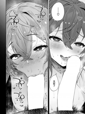 [まりお] 姉妹彼女 (COMIC 失楽天 2023年4月号) [大鸟可不敢乱转汉化] [DL版]_19