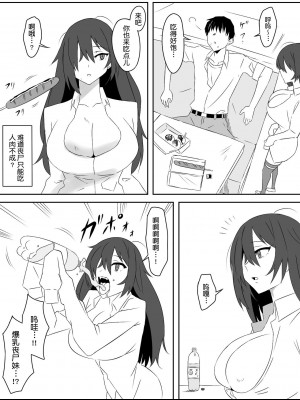 [サークル影武者 (影武者)] ゾンビハーレムライフ～抗体持ちの俺と爆乳ゾンビ～ [鬼畜王汉化组]_18