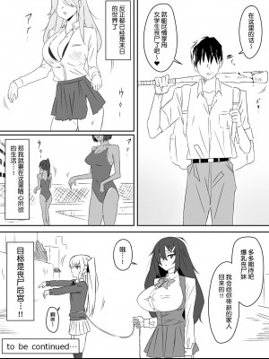 [サークル影武者 (影武者)] ゾンビハーレムライフ～抗体持ちの俺と爆乳ゾンビ～ [鬼畜王汉化组]_39