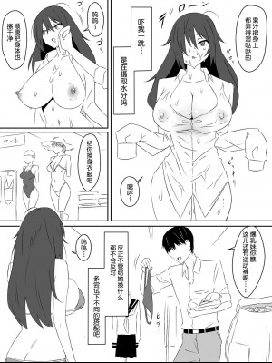[サークル影武者 (影武者)] ゾンビハーレムライフ～抗体持ちの俺と爆乳ゾンビ～ [鬼畜王汉化组]_19