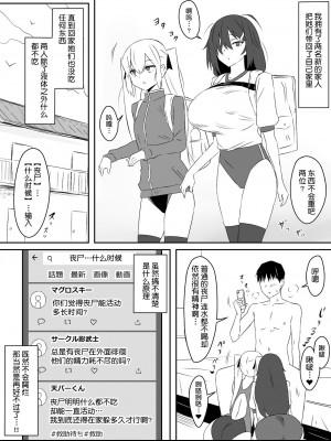 [サークル影武者 (影武者)] ゾンビハーレムライフ～抗体持ちの俺と爆乳ゾンビ～ [鬼畜王汉化组]_37