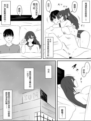 [サークル影武者 (影武者)] ゾンビハーレムライフ～抗体持ちの俺と爆乳ゾンビ～ [鬼畜王汉化组]_28